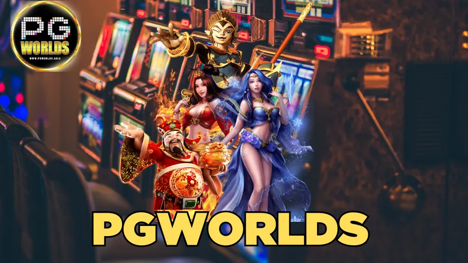 Pgworlds